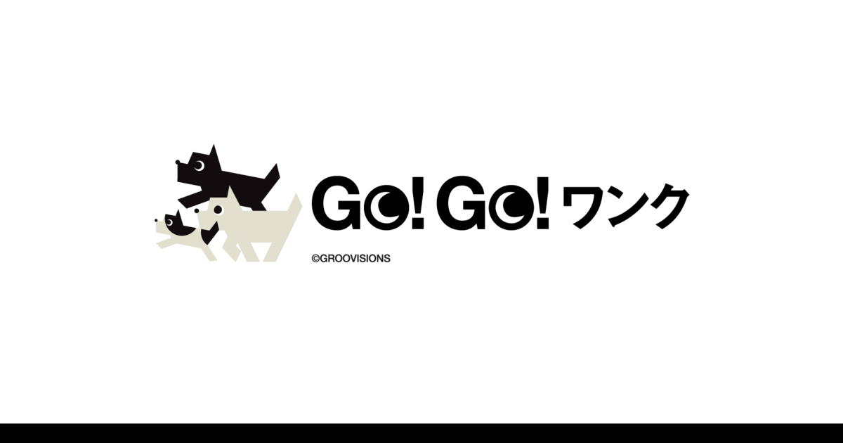 Go!Go!ワンク（ゴーゴーワンク）｜地域の元気を創造するメディア