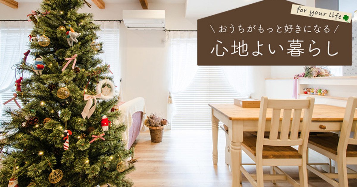 【戸建住宅】「クリスマス」の飾り付けはどうする？ディスプレイのアイデア集